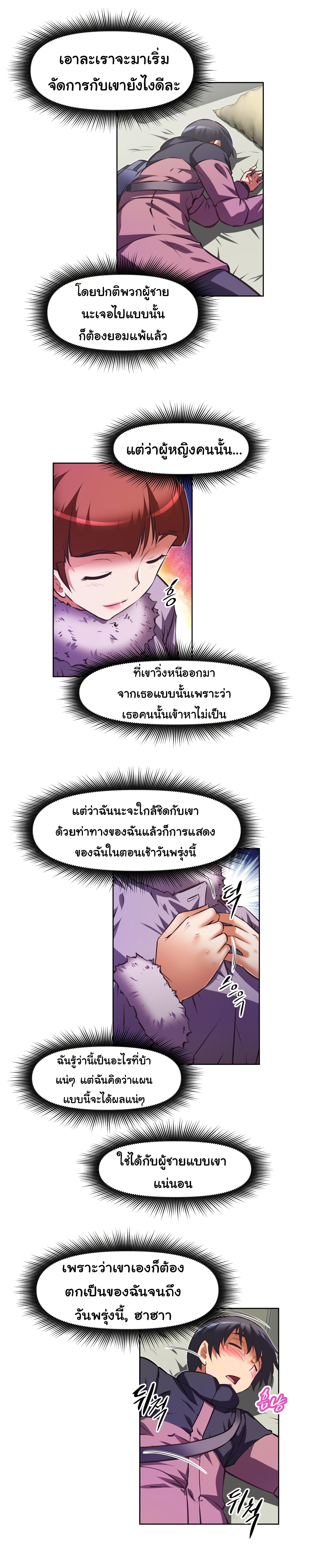 เธญเนเธฒเธเธกเธฑเธเธเธฐ